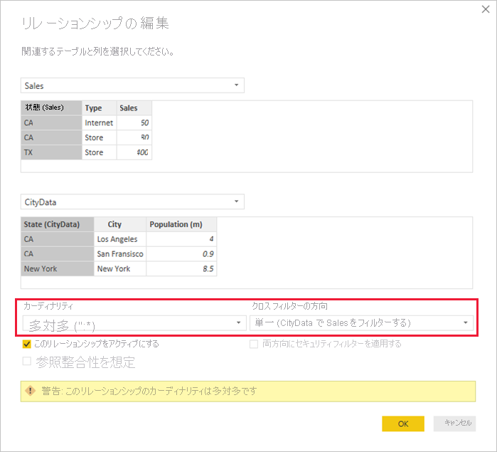 [リレーションシップの編集] ペインでの多対多のリレーションシップを示すスクリーンショット。