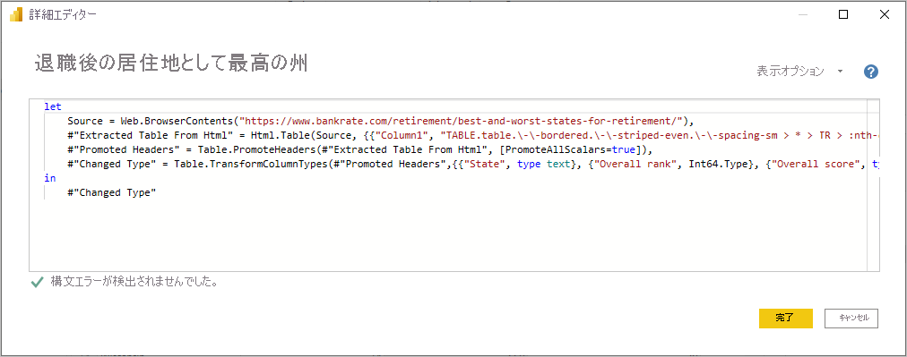 Screenshot of Power BI Desktop showing the Advanced Editor dialog box.