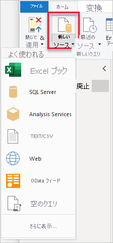 Screenshot of Power BI Desktop showing the New Source button.