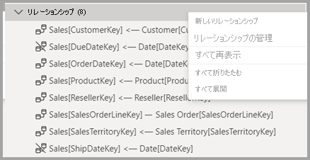 モデル エクスプローラーにおけるリレーションシップ領域のスクリーンショット。