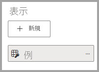 セキュリティ ロールの名前を指定しているスクリーンショット。