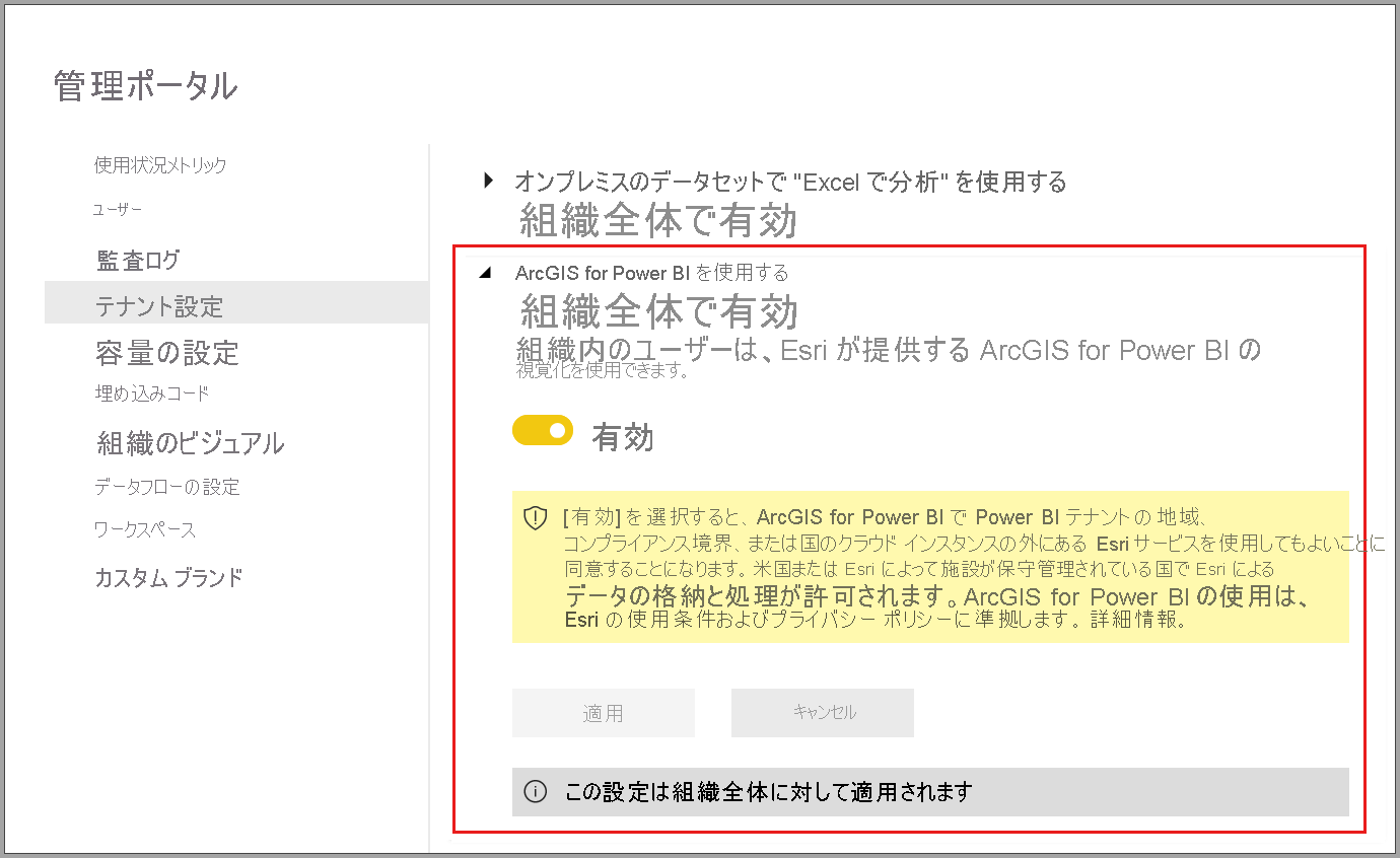 管理ポータルの管理者オプションを示すスクリーンショット。