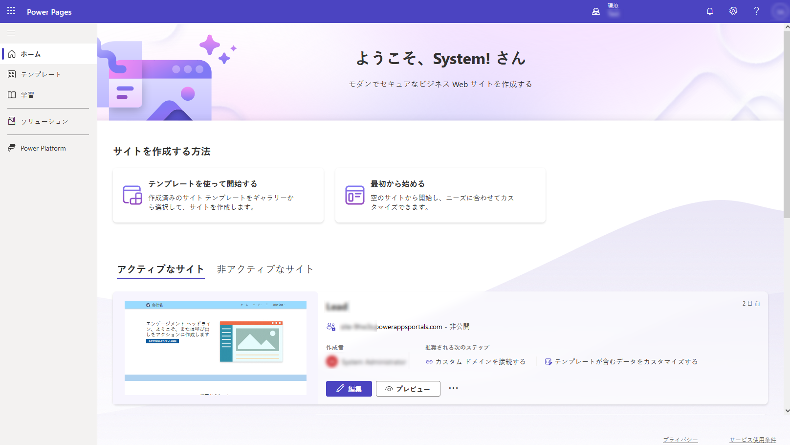 サイトの管理。