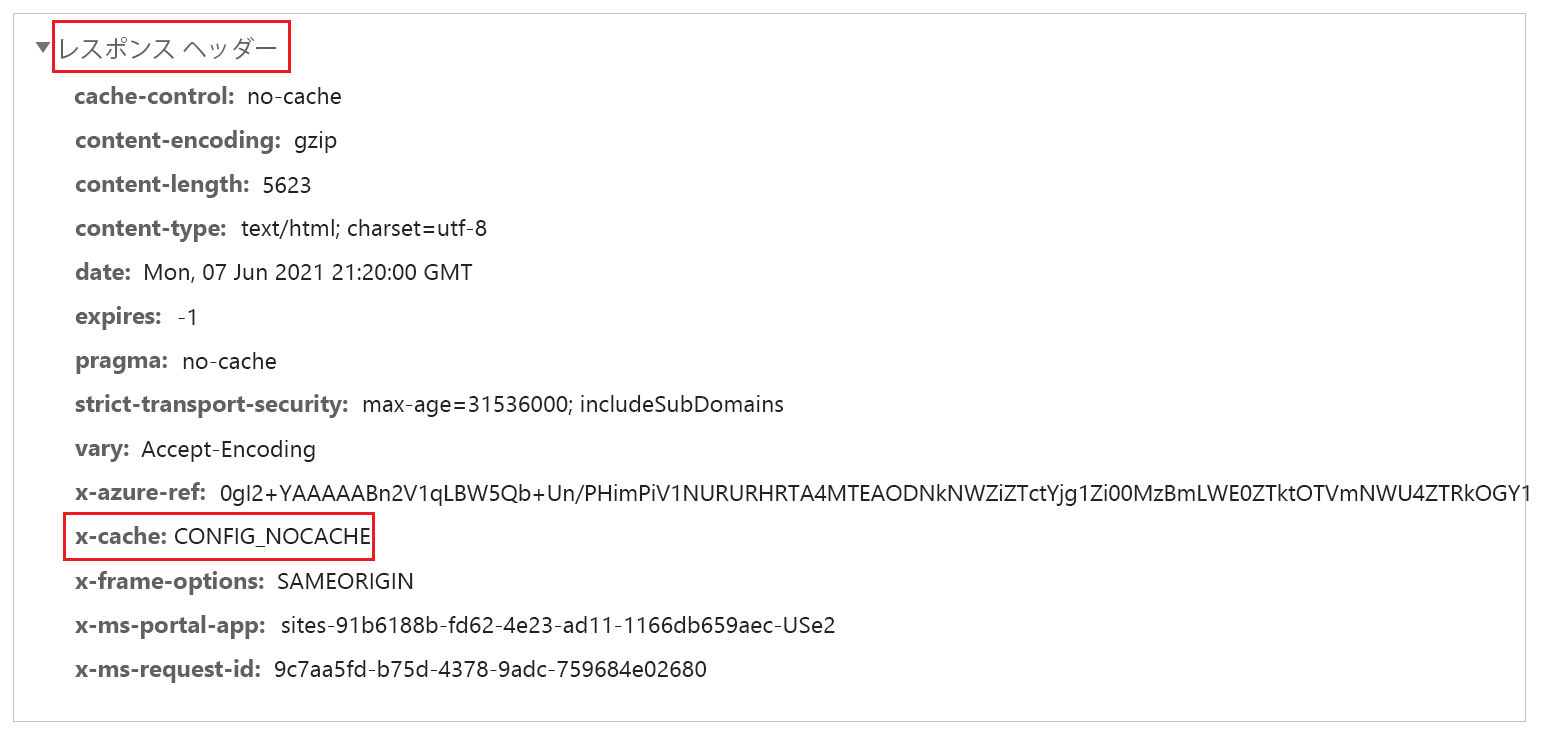ページの CONFIG_NOCACHE 値を持つ x-cache と呼ばれる応答ヘッダー。