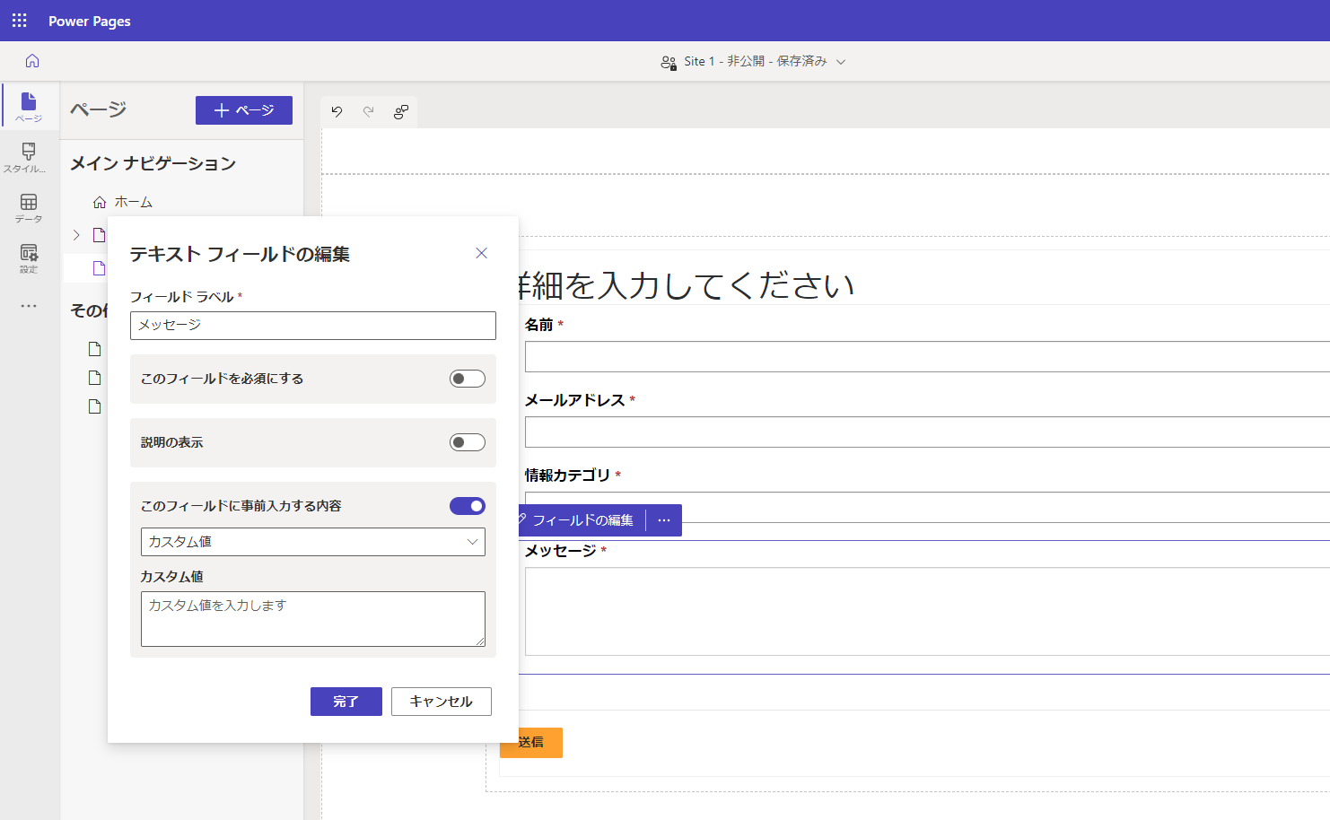 デザイン スタジオでカスタム コンポーネントを有効化します。