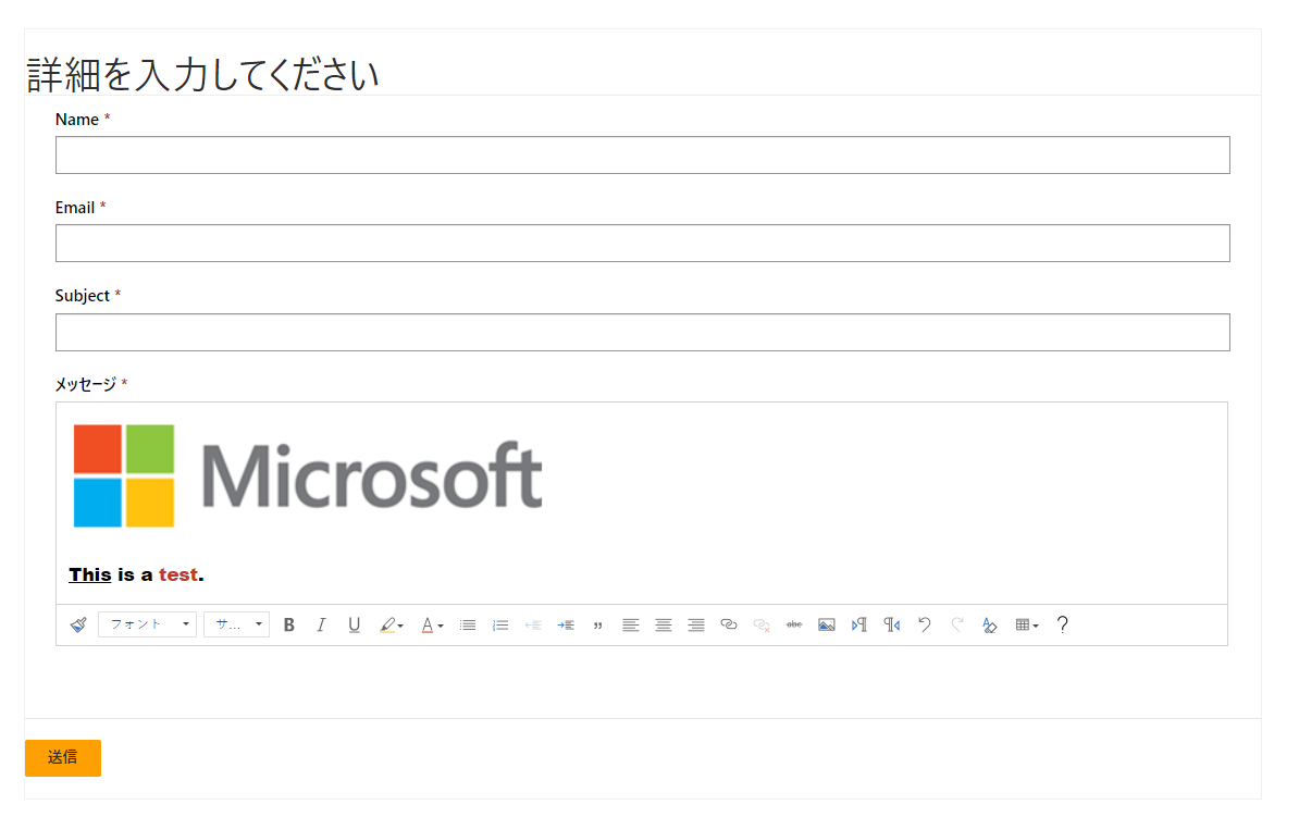 フォーム上の RTE コンポーネントです。