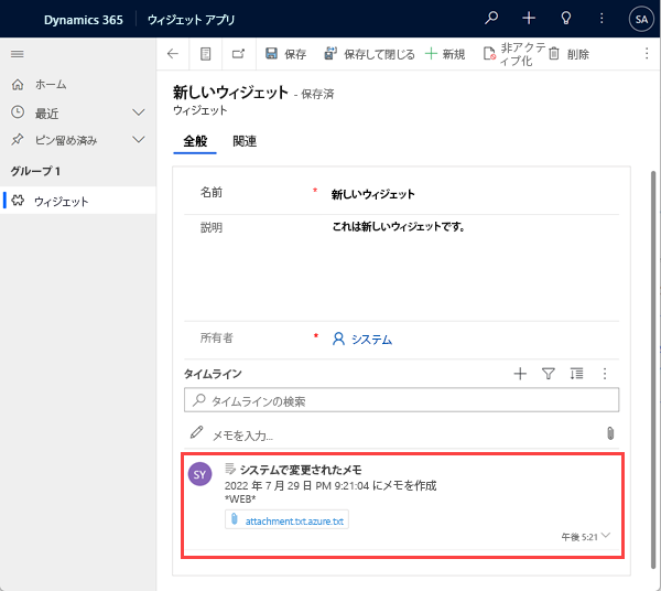 駆動型 Power App の Dataverse フォームにファイル添付が追加されました。