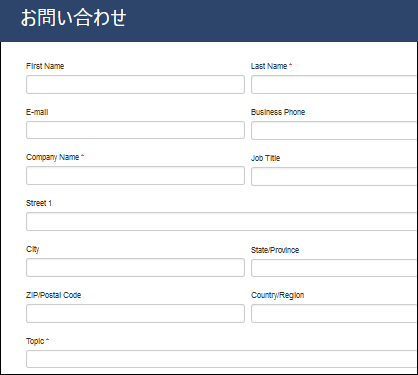 お問い合わせフォーム。