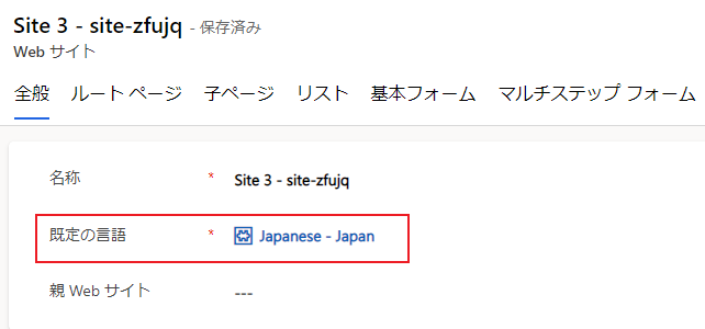 Web サイトの既定の言語を設定