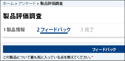 ステップ数を使用して進捗状況を追跡する