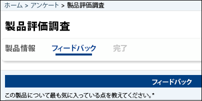 タイトルを使用して進行状況を追跡します。