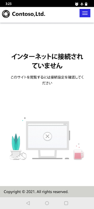 PWA アプリでインターネットに接続されていないページが表示されます。