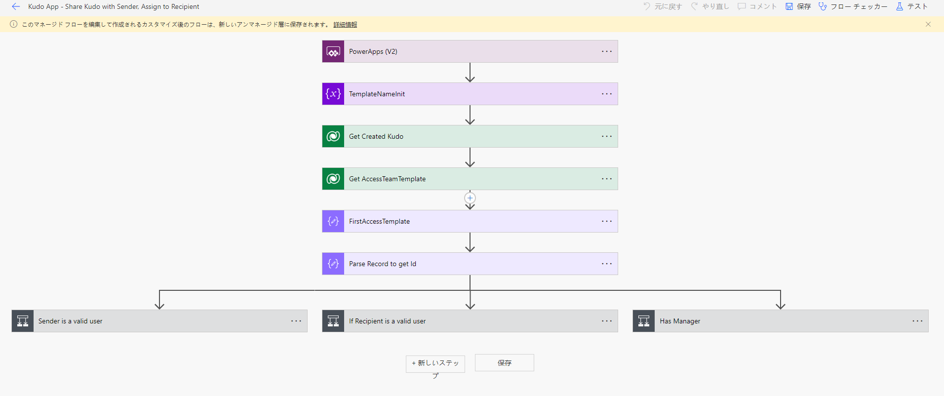 Kudo App の画像 - 送信者と Kudo を共有し、受信者に割り当てるフロー。保存を選択します。