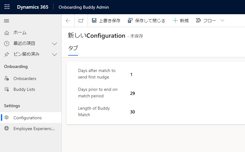 Onboarding Buddy Admin アプリの 3 つの構成オプションのスクリーンショット。