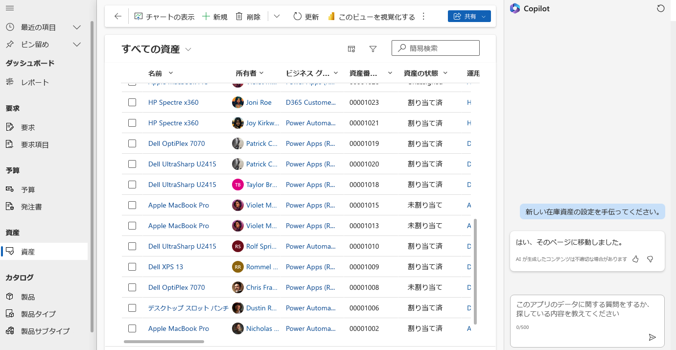 ハードウェア要求と管理アプリの Copilot のスクリーンショット。