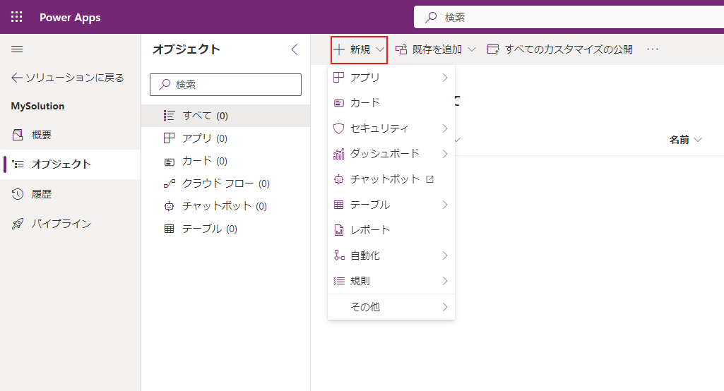 新しいコンポーネントを追加する方法を示すスクリーンショット