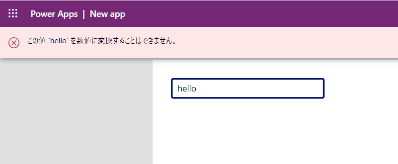 値が表示されず、「hello」を数値に変換できないことを示すエラー バナーが表示されます