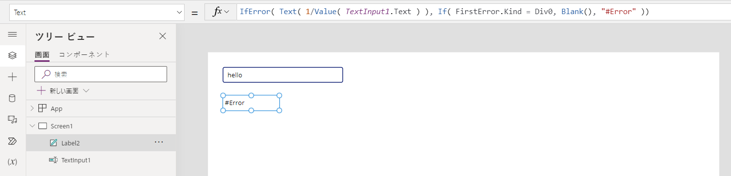 エラー バナーはなく、代わりに #Error が結果として表示されます