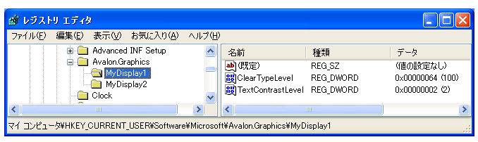 レジストリ エディターの ClearType 設定