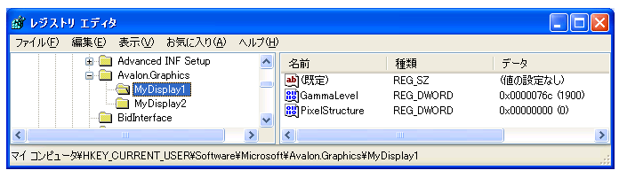 レジストリ エディターの ClearType 設定