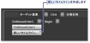 新しいタイムラインを作成する方法