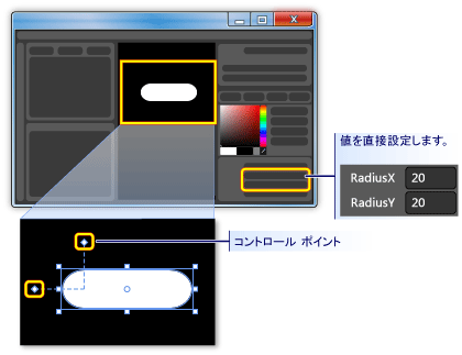 四角形の角を丸くする方法