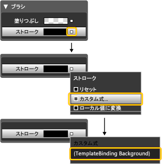 テンプレートの色の使用を設定する方法