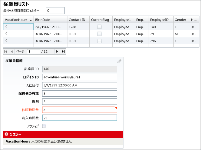 RIA_HRAppValidation