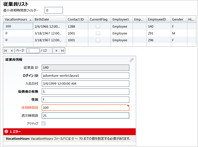 RIA_HRAppRangeValidation