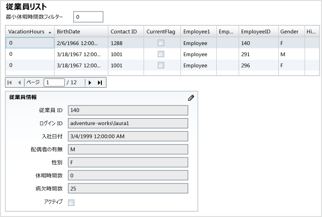 RIA_HRAppDataForm