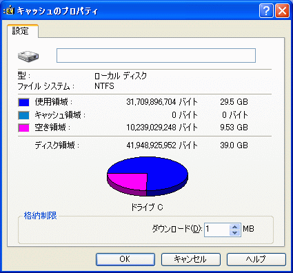 設定