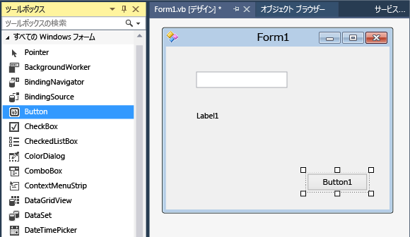 フォームへのコントロールの追加