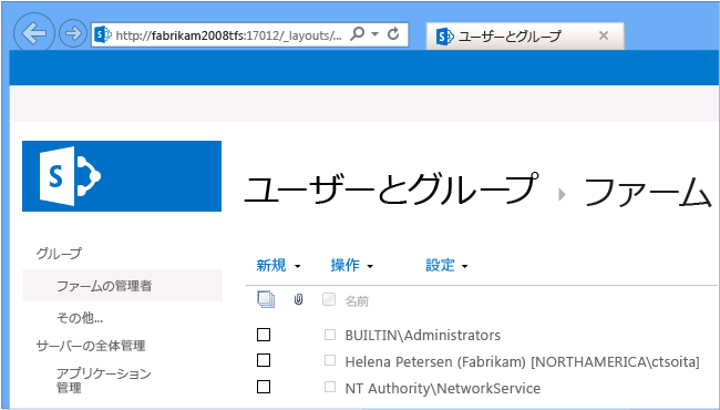 ご使用の SharePoint のバージョンに対応した指示に従ってください