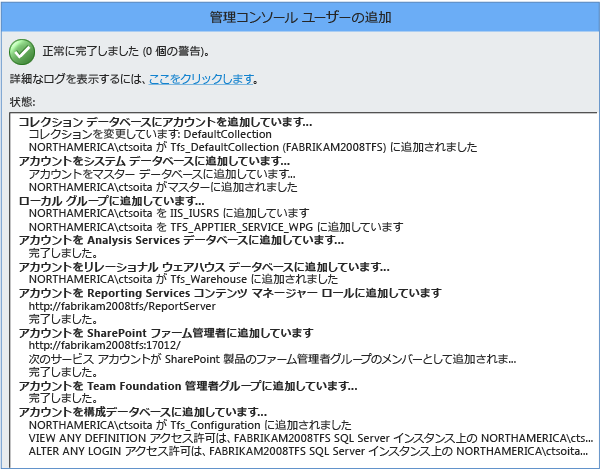 進行状況のレビュー