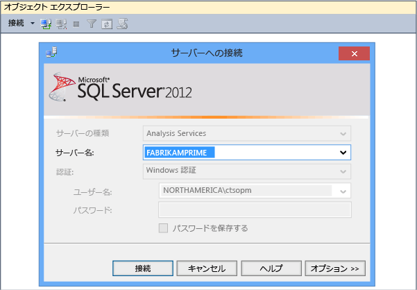 Analysis Services データベースに接続