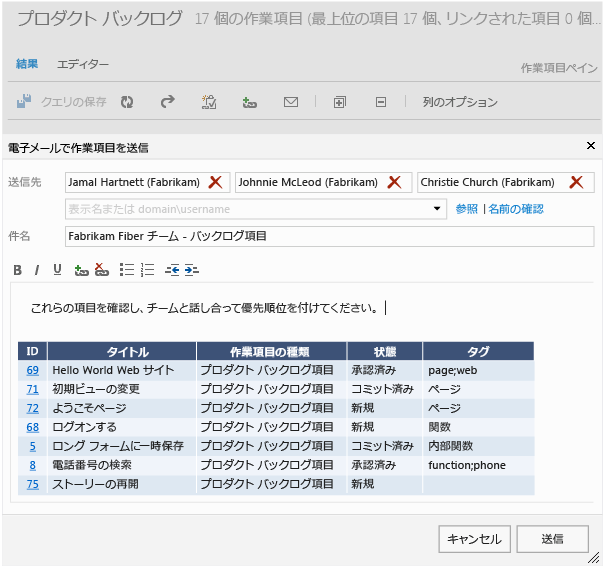 クエリを電子メールで送信 (TWA)