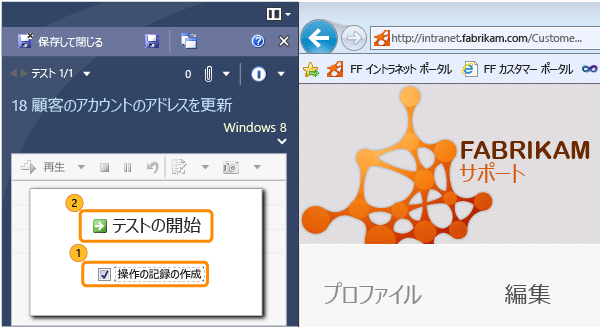 アプリケーションを起動し、テストを実行