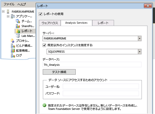 リーダーのアカウント情報を追加する必要がある