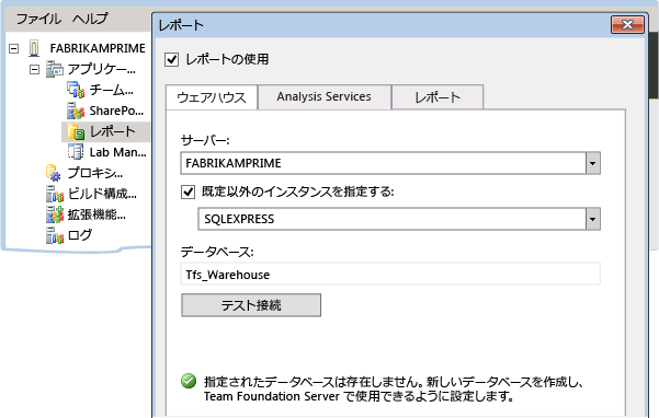 データベースの既定の名前を使用する