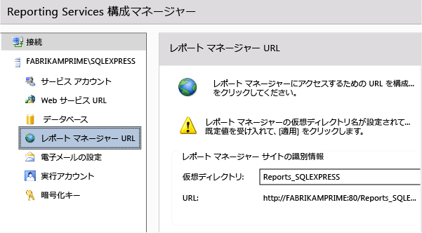 フィールドは事前設定されているので、適用を選択します