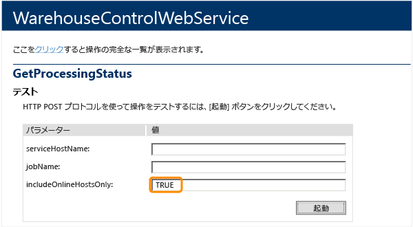 処理状態の取得