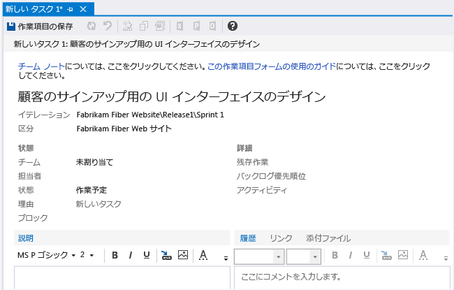 テキストに適用した 2 つのハイパーリンクの例