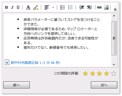 [提供] ページで評価を表す星