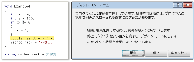 [エディット コンティニュ] ダイアログ ボックス