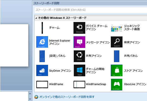 図形のストーリーテリング共通カテゴリの展開