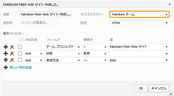 チーム用の警告の種類の追加