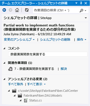 シェルブセットの詳細