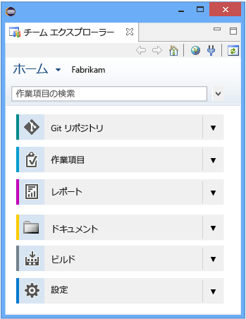 ソース管理として Git を使用したホーム ページ - Eclipse