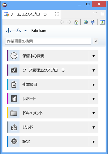 ソース管理として TFVC を使用したホーム ページ - Eclipse