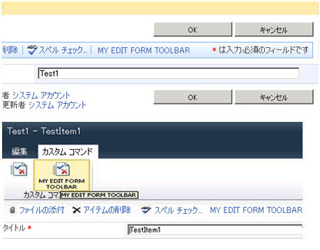 ツールバーとリボンでのユーザー設定アクション